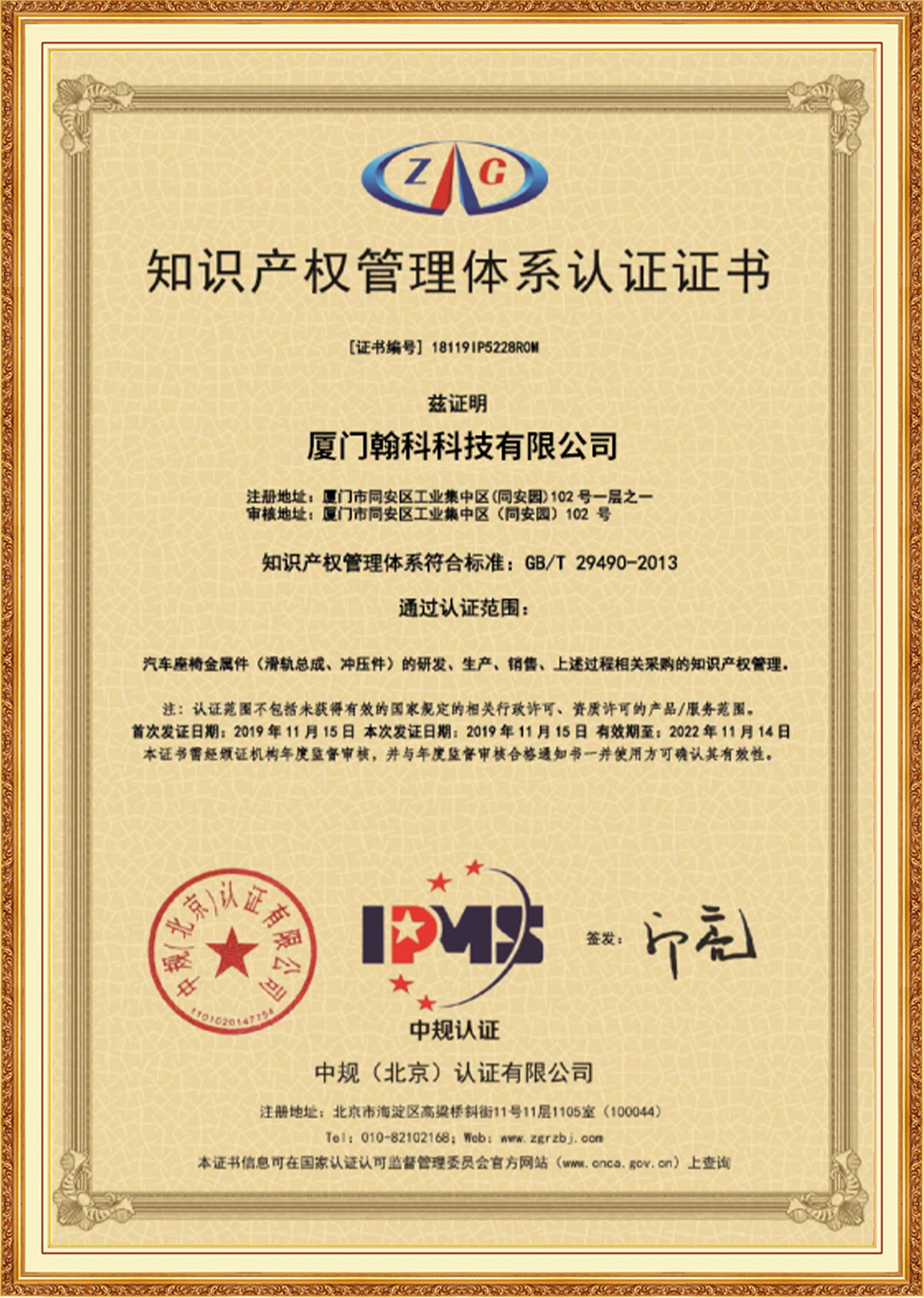 Certification1 (3)