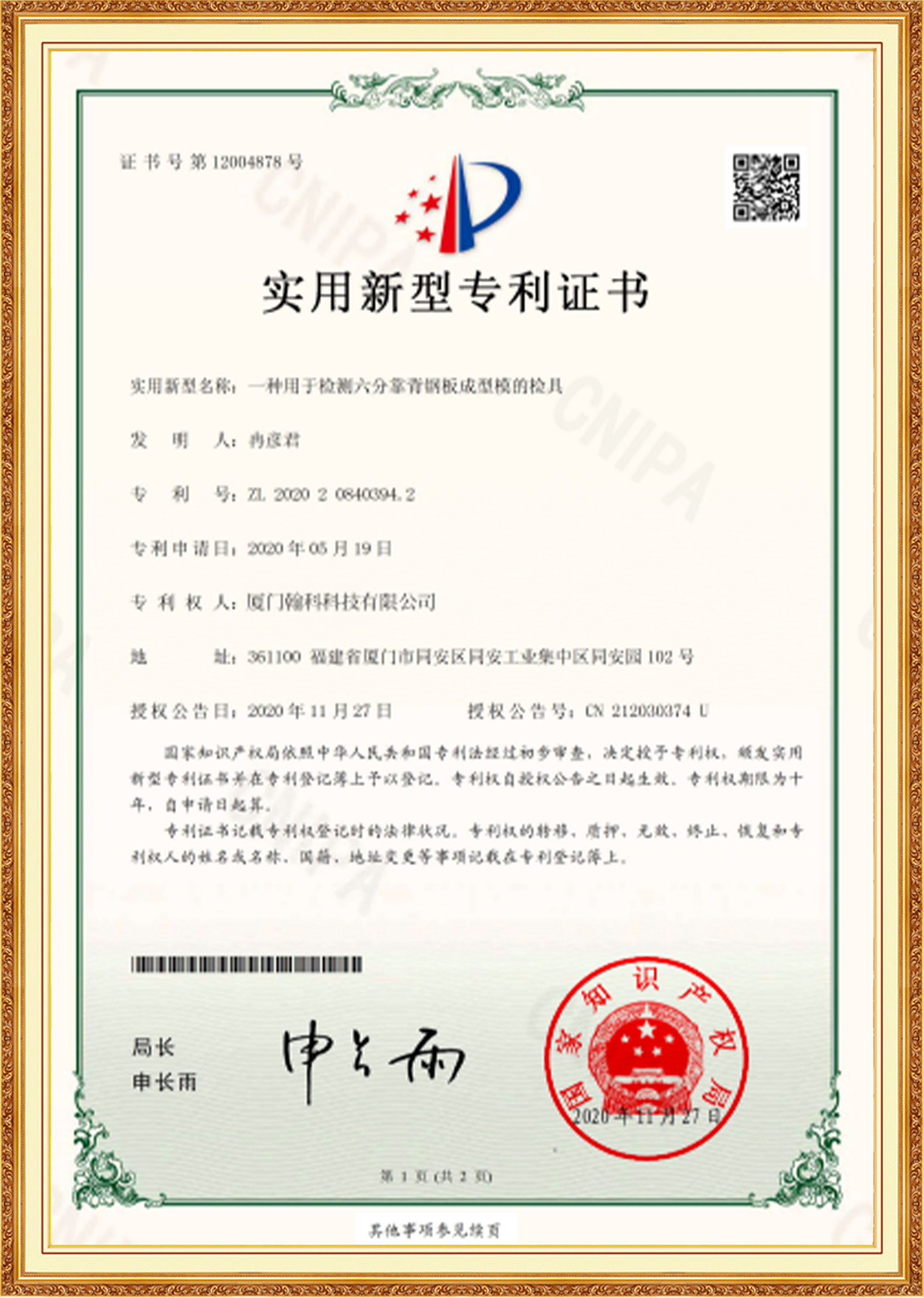 Certification1 (7)