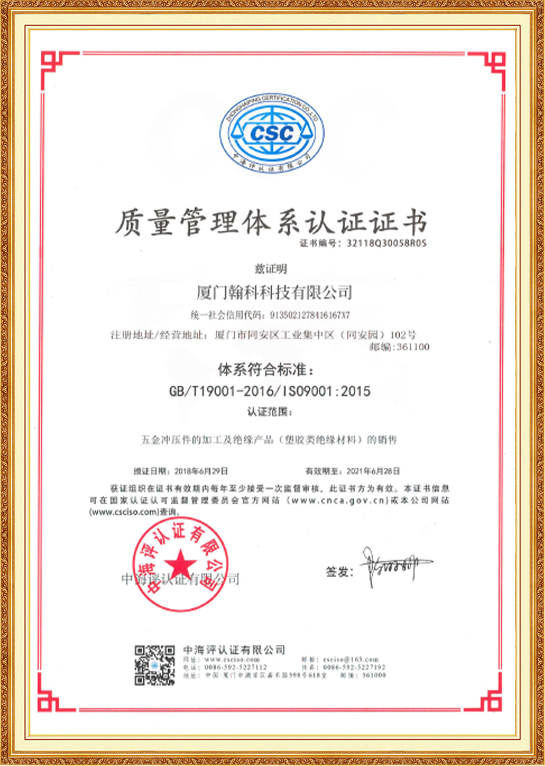 Certification1 (5)