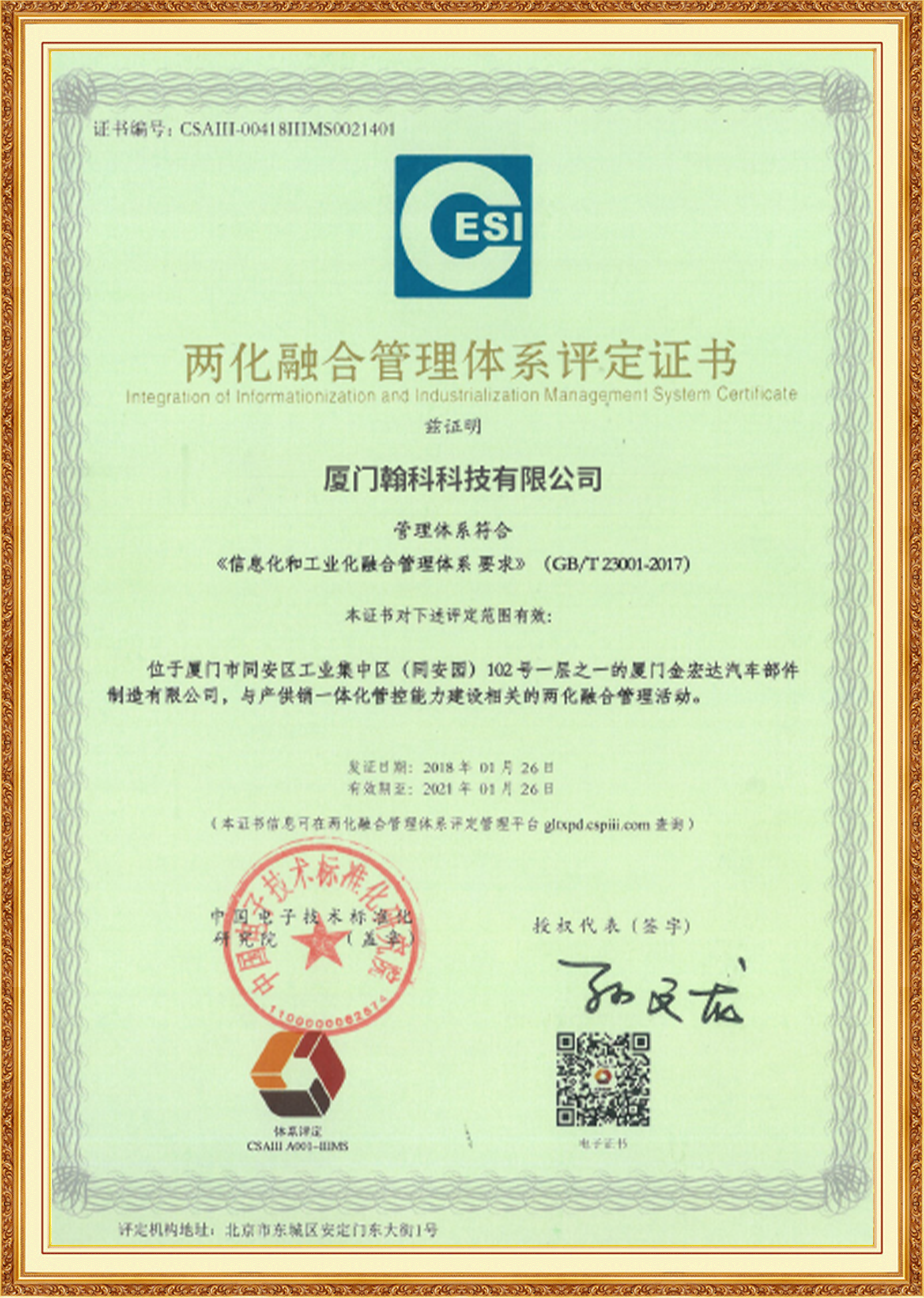 Certification1 (4)