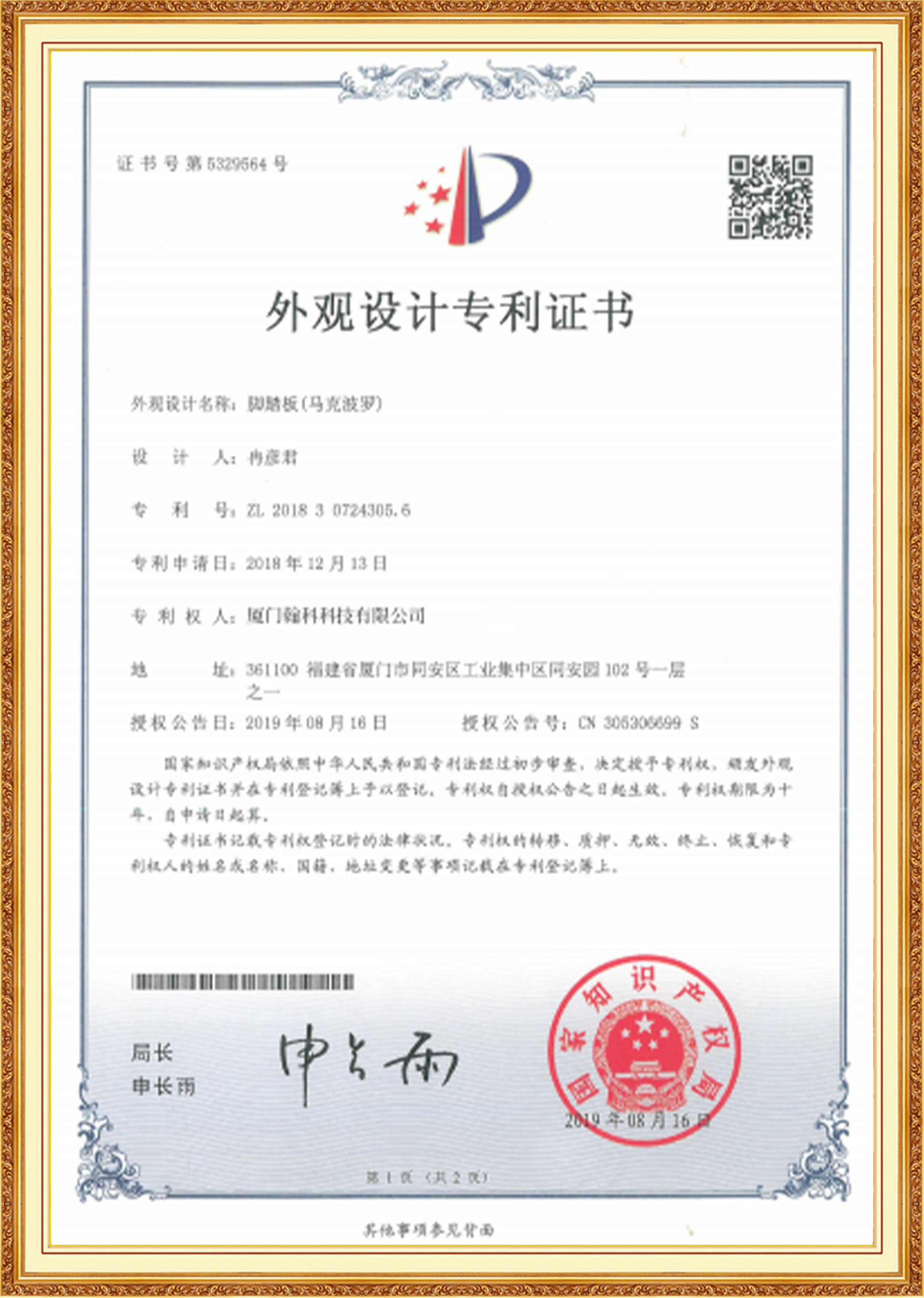 Certification1 (9)